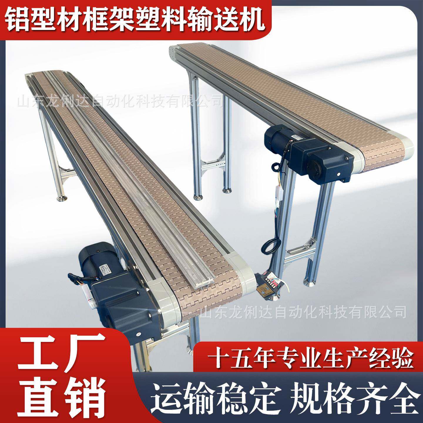 塑料链板输送机铝型材框架传送带轻型便捷耐磨传送机传输机