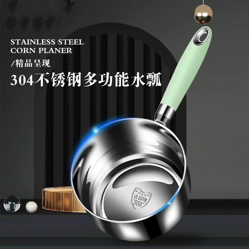 日本品质精工304不锈钢水瓢ins风格水勺厨房家用水舀子大汤勺
