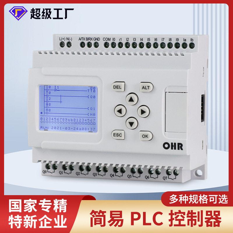 虹润简易PLC控制器逻辑控制梯形图编程远程通讯监测可编程器
