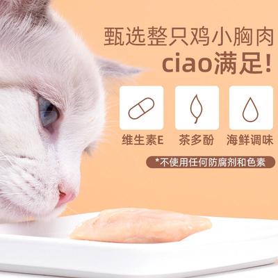 伊纳宝烤鸡胸肉猫零食水煮官方旗舰猫咪零食猫湿粮罐头鸡肉条冻干