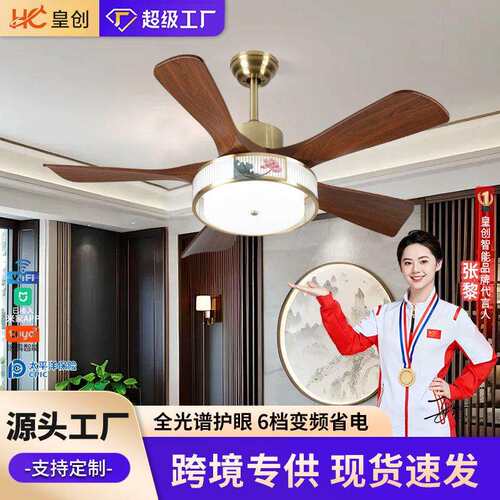 新中式中古风扇灯大气家用吊扇灯客厅餐厅胡桃木色带灯电风扇吊灯