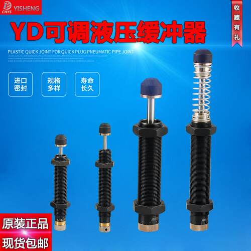 一盛缓冲器AD ACJ YD1410 1412 1416 1420 1425 1610 1612 1616-5