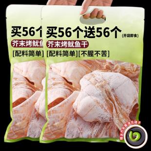 手撕烧烤鱿鱼干北海即食鱿鱼片手撕碳烤芥末小尤鱼干货仔休闲零食