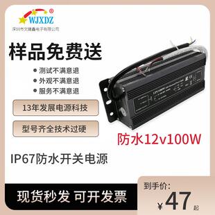 LED工程亮化灯带发光字IP67 220v转12V8.2A100W全防水开关电源