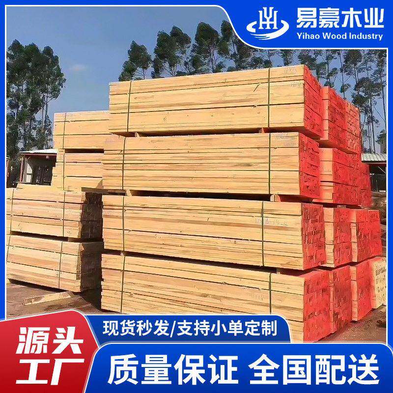 建筑木方工地用4x8松木条实木工程白松木方吊顶隔断木条建筑木方