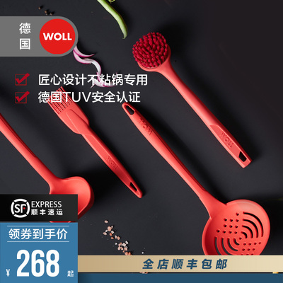德国WOLL厨房配件 汤勺漏勺锅刷油刷硅胶配件礼盒四件套