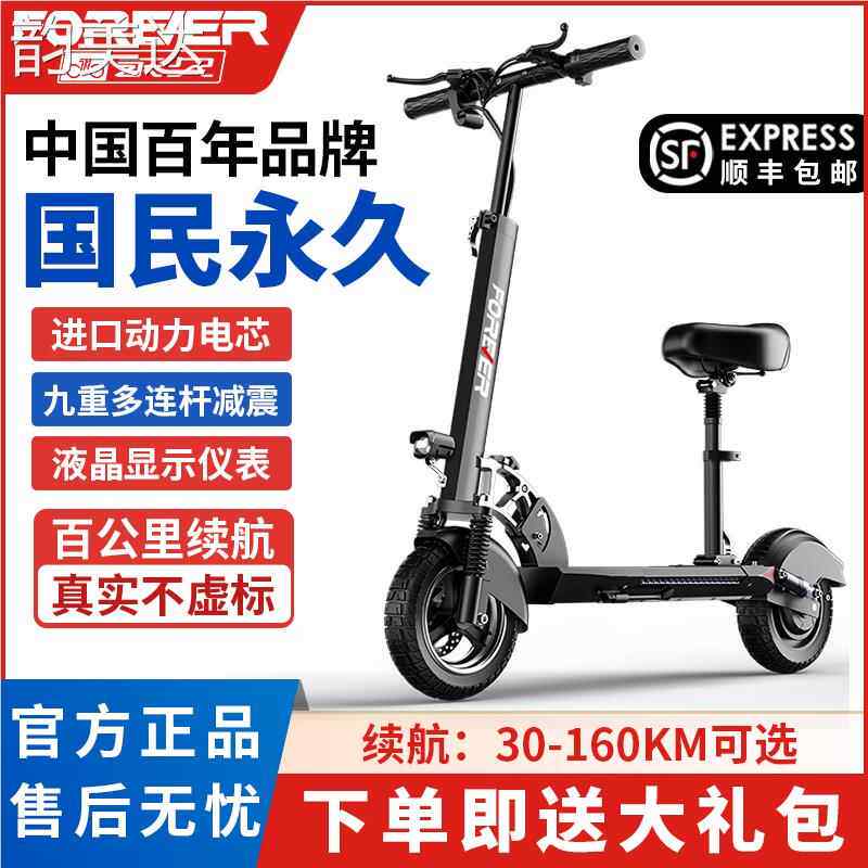 永久电动滑板 车 可折叠成人两轮电动 车 上班代步小型迷你电瓶 车 坐床笠垫