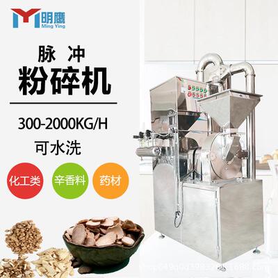 粉碎机辣椒大豆玉米调料不锈钢旋风脉冲除尘粉碎机中药打粉机