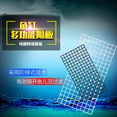 鱼缸盖板防跳网透明白色网格加密隔离板底滤板水族箱底板乌龟晒台图片