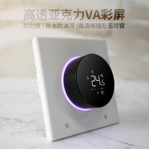 ZigBee电采暖地暖温控器智能手机APP远程控制家用温控器开关面板