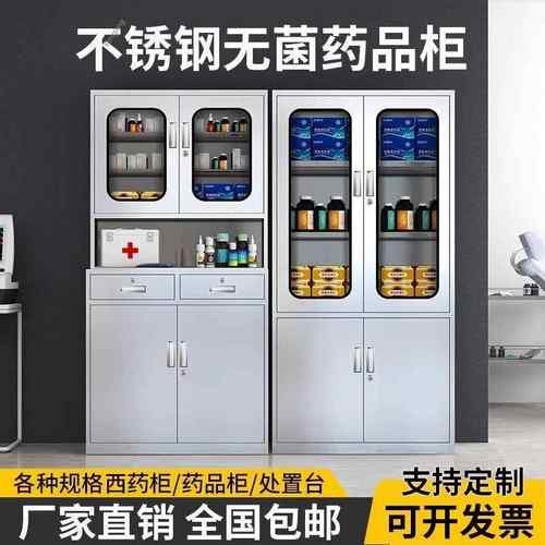 不锈钢西药柜文件柜无菌器械柜中西药柜药品试剂柜处置柜台操作台