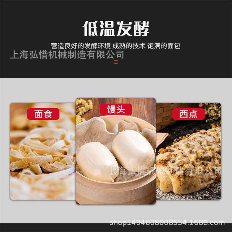 64盘发酵箱 微电脑面板控温控湿推车式醒发机商用全不锈钢醒发箱