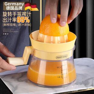 德国手动榨汁器橙汁柠檬杯葡萄柚橙子压榨汁神器手工摇果汁机家用