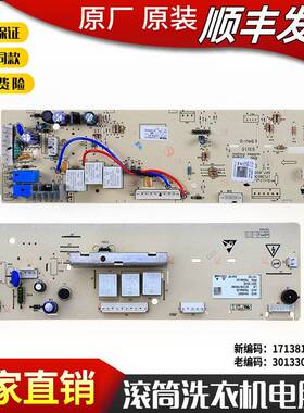 适用小天鹅洗衣机TG80-V1220E-1226E(S)电脑控制主板301330800021