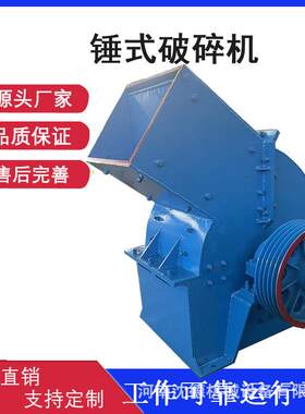 小型锤式破碎机 玄武岩建筑垃圾粉碎机 石子水泥块青石碎石机