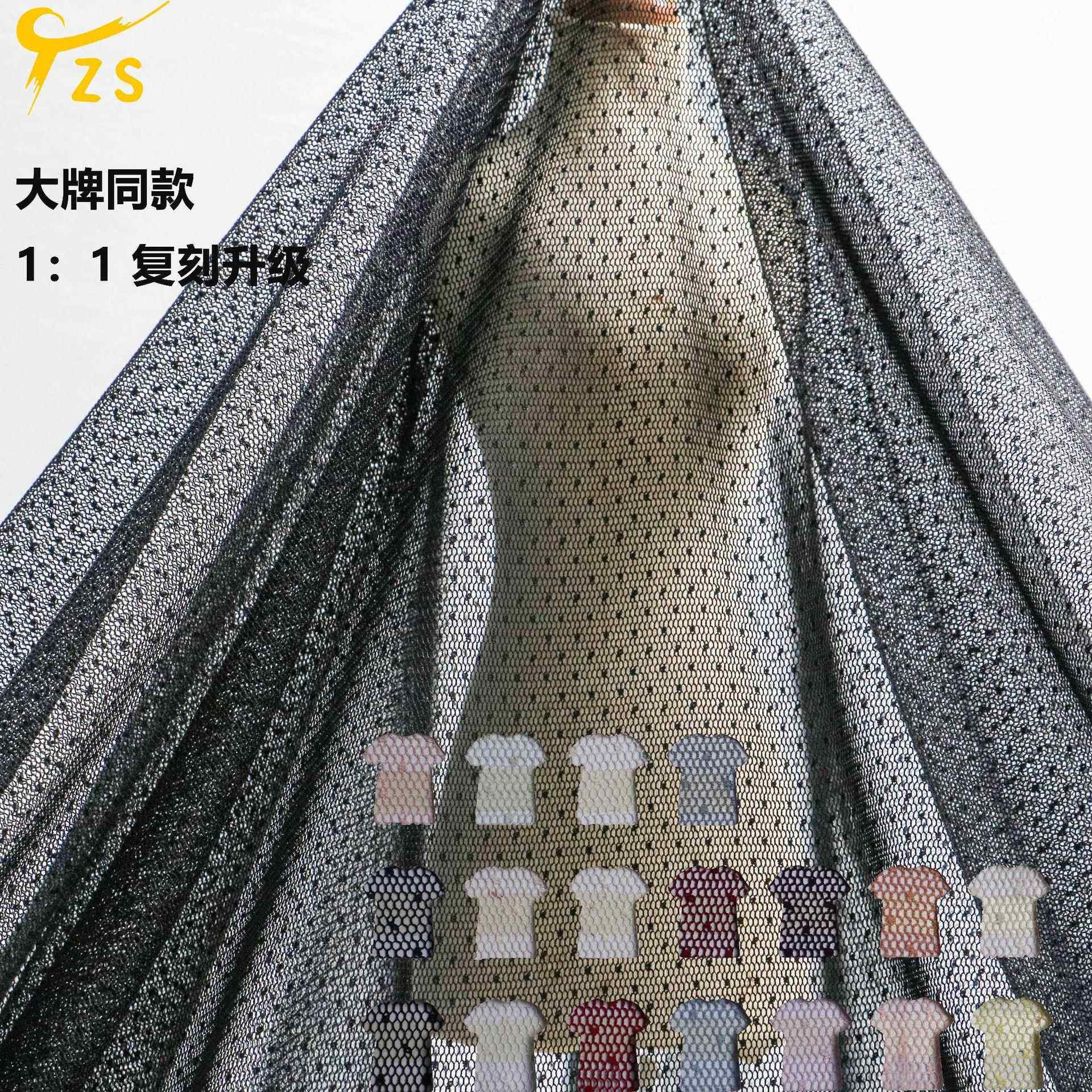 网纱布料ALOLITA点纱网布 加密波点 生成色米杏色波点网眼提花面