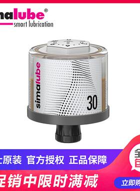 瑞士simalube 司马泰克注油器 自动注油杯 SL00-30 黄油注油器