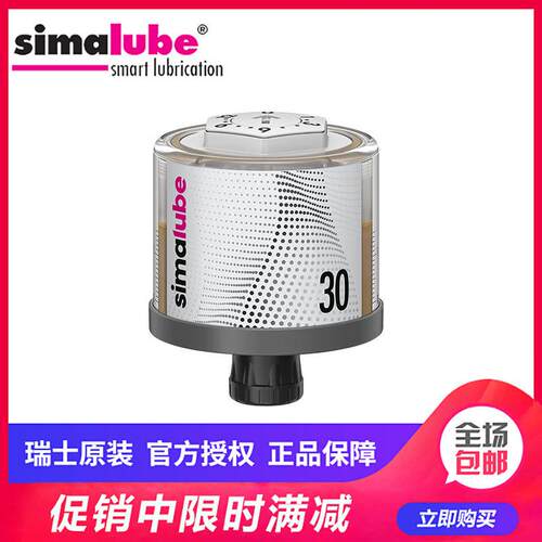 瑞士司马泰克simalube自动润滑器加脂注油杯自动注油器30ml