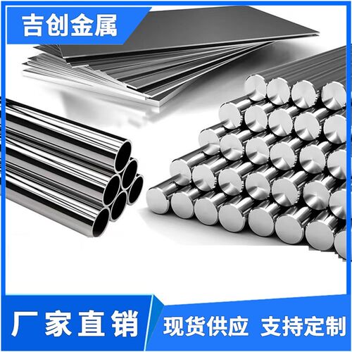 双相不锈钢s32750 s2205 s22053 s25073 管钢带圆棒板材料锻件