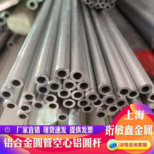 6063/6061铝管空心圆管4 6 8 10 12 20mm薄壁厚壁管铝合金型材管