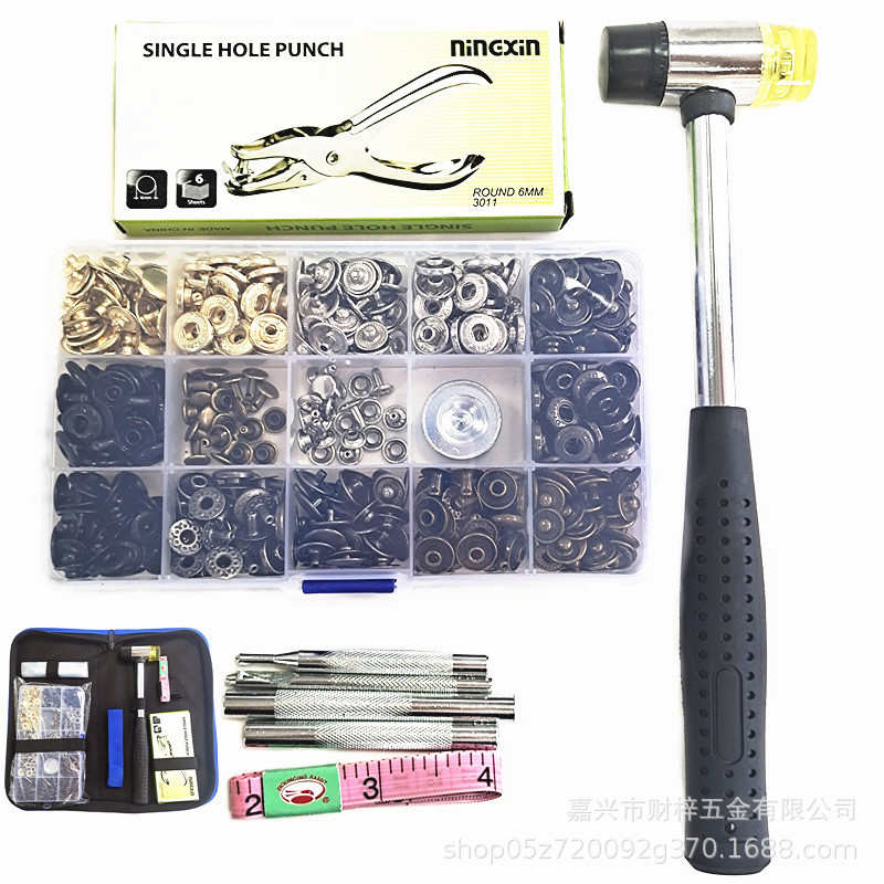 供  140套四合扣+铆钉含工具组合套装金属纽扣工具包