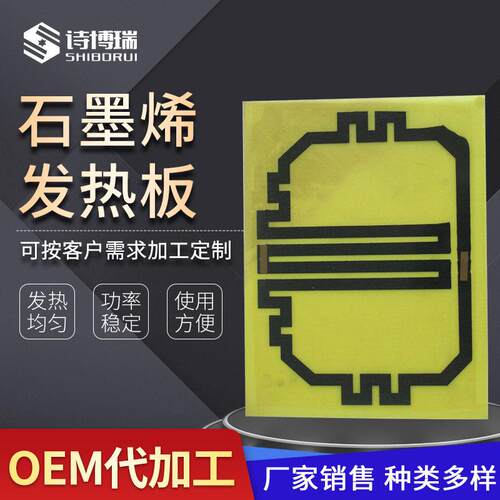石墨烯发热板墙暖地暖发热板石墨烯发热板销售
