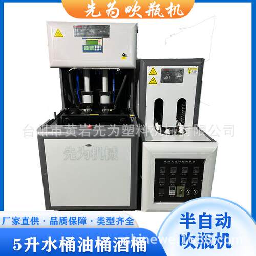 5L一出二半自动PET塑料油桶一次性水桶半自动吹瓶机生产厂家