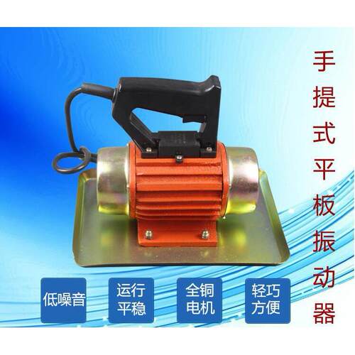 小型抹光机振动抹光机ZB-50.25KW平板振动器手提式抹光机