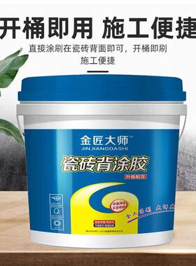 金匠瓷砖胶玻化砖背涂胶EMC地砖上墙粘合剂背5厂家K直G销超强粘接