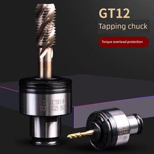 M30攻丝攻牙机台钻通用 防过载保护扭力丝攻夹头 丝锥夹套GT24