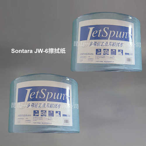 擦拭 纸昆山-卷纸批发擦拭jw大工业 sontara6布厂多用途 家无尘
