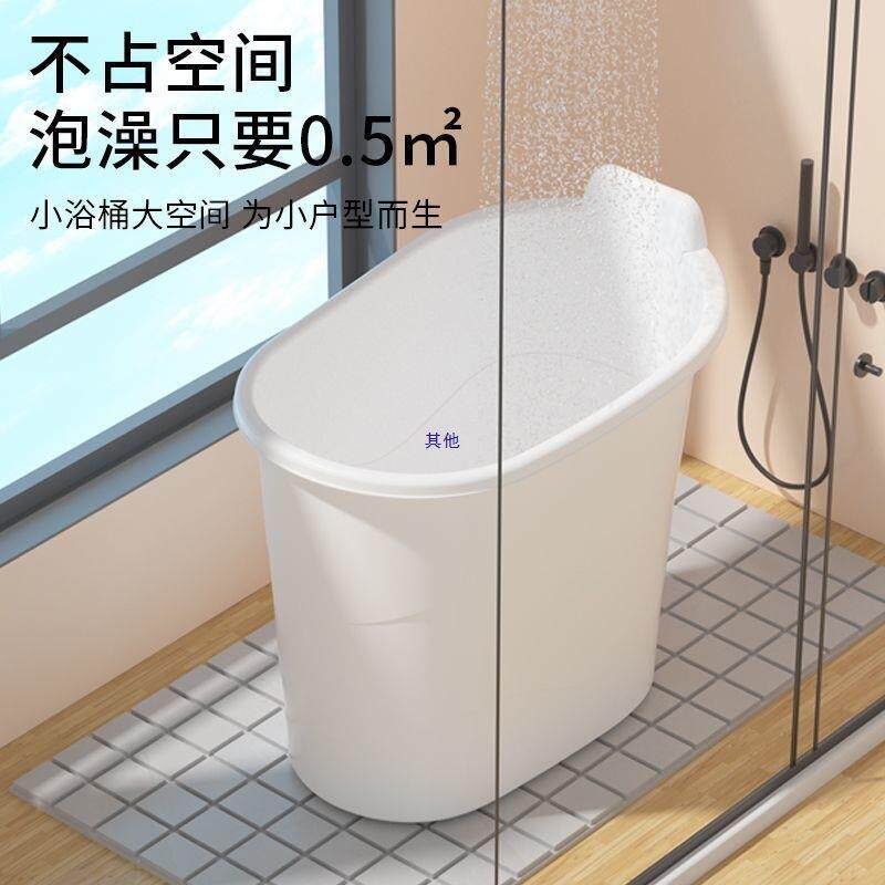 泡澡桶家用小户型浴缸成人洗澡桶高位大人浴桶塑料浴盆全身泡