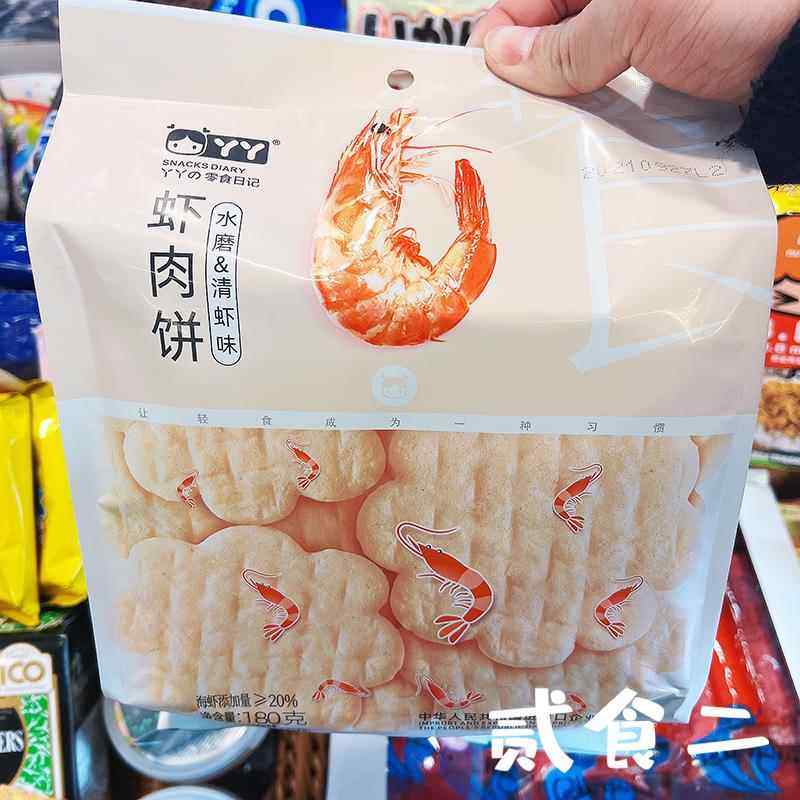 丫丫虾肉饼宝宝雪米饼独立包装小零食小吃休闲网红膨化虾肉饼