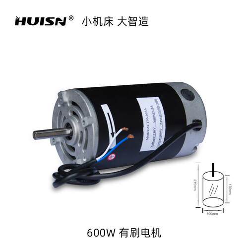 徽盛科技WM180V /PL180V/WM210V/PL210V车床配件车床配件600W电机