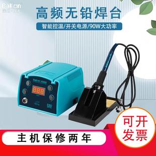 原厂白光BK1000高频焊台90W焊台数显控温调温电烙铁白光焊台 包邮