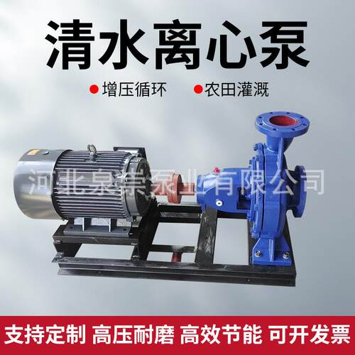 is清水泵离心泵is50-250卧式管道泵大流量农用灌溉抽水泵柴油机