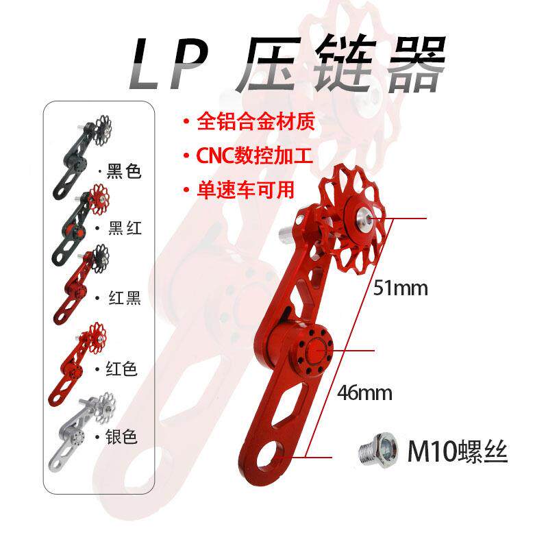 压链器BYA412折叠车稳链器 椭圆牙盘改装 链条拉链器 后拨导链器