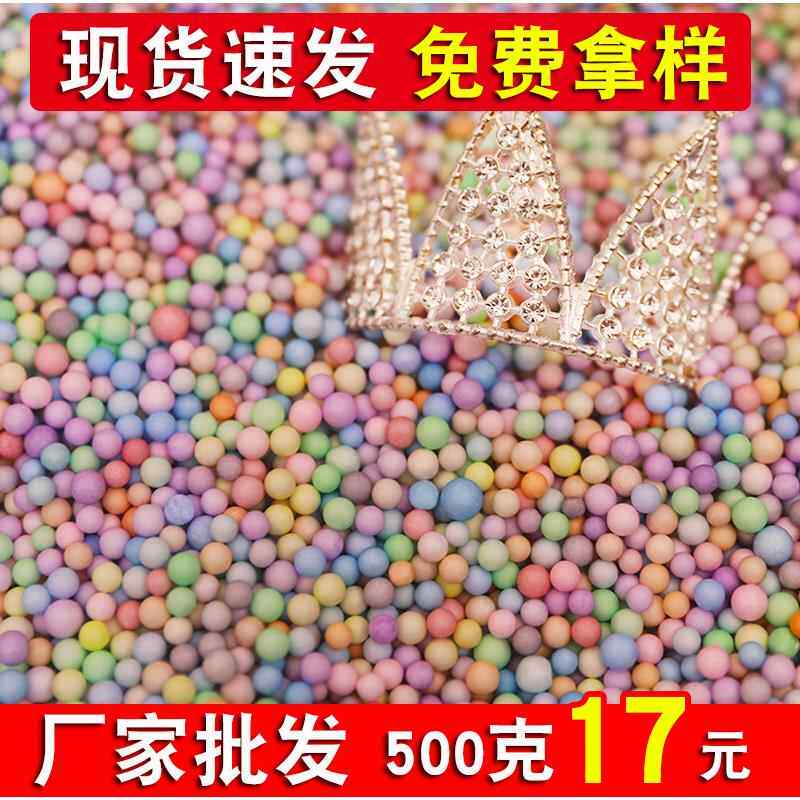 流星球彩色马卡龙泡沫球波波球小泡沫颗粒填充物礼品盒装饰