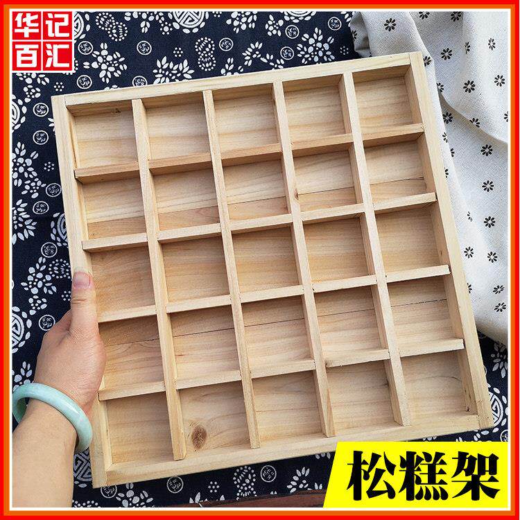 松糕模具木制米糕蒸 广东茶山特殊点心格子自制烘焙模具蒸模 木质
