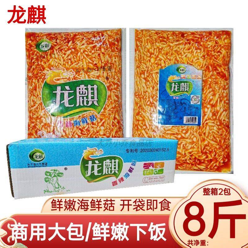 龙麒香辣海鲜菇红油菌类蘑菇即食咸菜下饭菜散装餐饮商用整箱