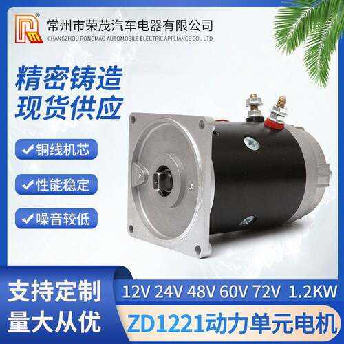 厂家供应24V直流电机1.2W有刷直流电机2800转液压油泵电机