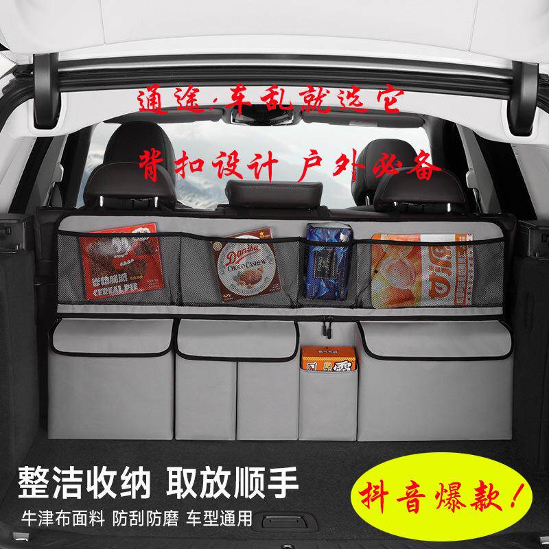 汽车车后备箱收纳箱盒椅背置物挂袋后排网兜收纳袋副驾驶储物收纳