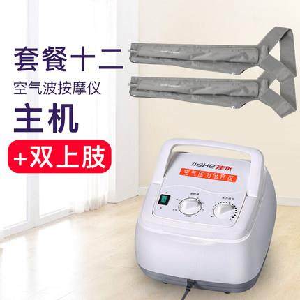 正品佳禾部按摩器全自揉捏动空气腿压力理疗机静波脉水肿曲张脚仪