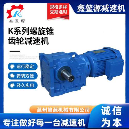 KS167卧式法兰轴伸式螺旋锥齿轮减速机硬齿面直角斜齿轮变速器优