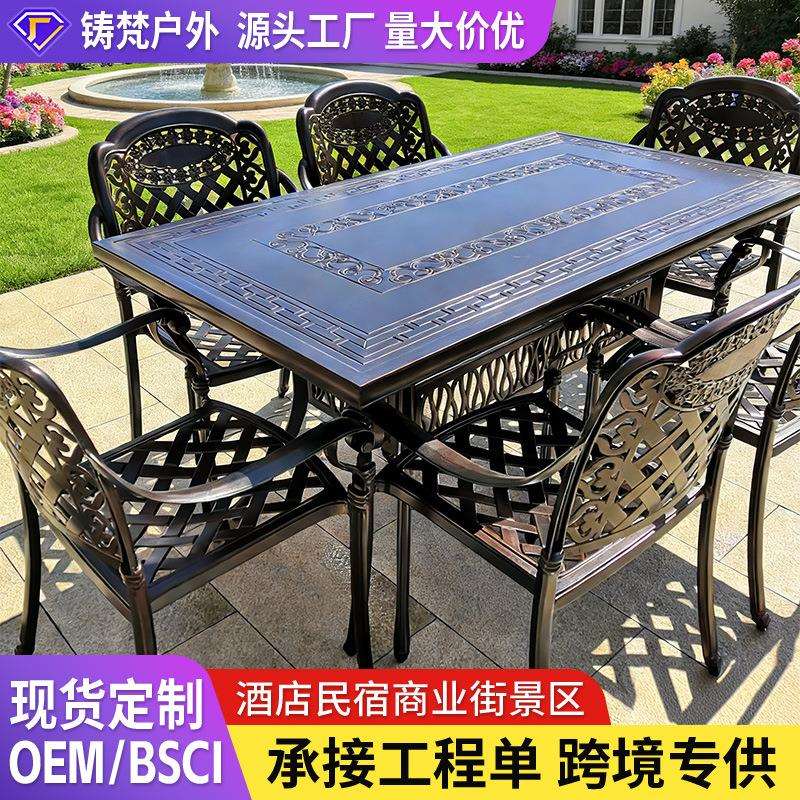 户外桌椅庭院室外花园别墅露天阳台休闲铸铝圆茶桌铝合金长桌组合