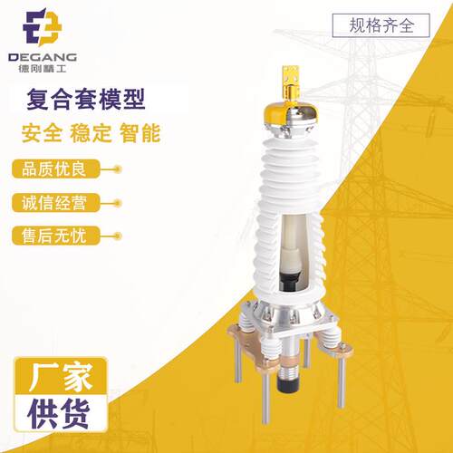 厂家直供复合套高压电缆终端金具绝缘耐老化抗腐蚀易安装