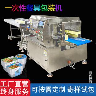 一次性杯子多功能包装 机 机全不锈钢奶茶杯纸杯餐盒碗餐具包装