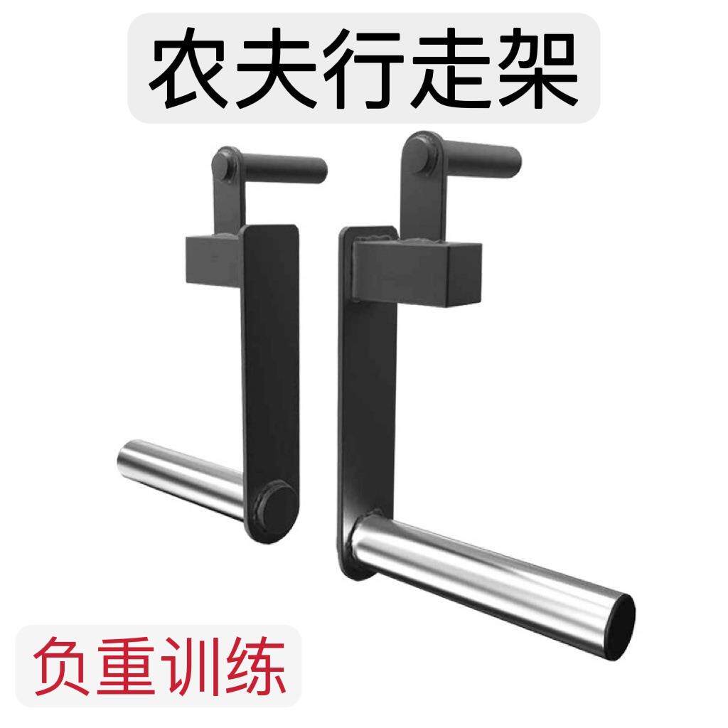 农夫行走架训练杠铃杆负重行走器械硬拉负重爆发力耐力训练器材
