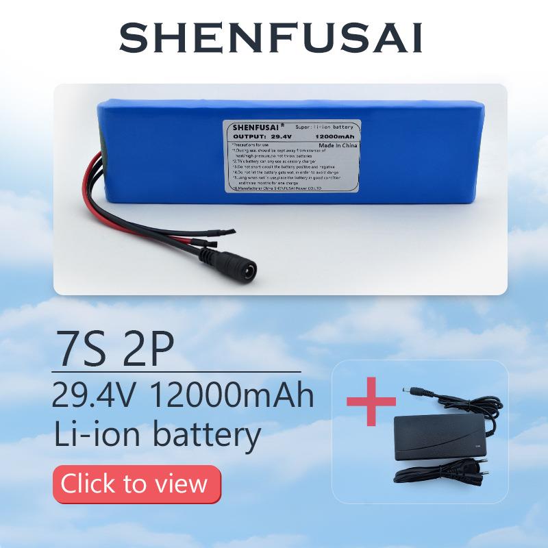 7串2并25.9V锂离子电池+29.4v2A充电器太阳能灯储能电瓶安全认证
