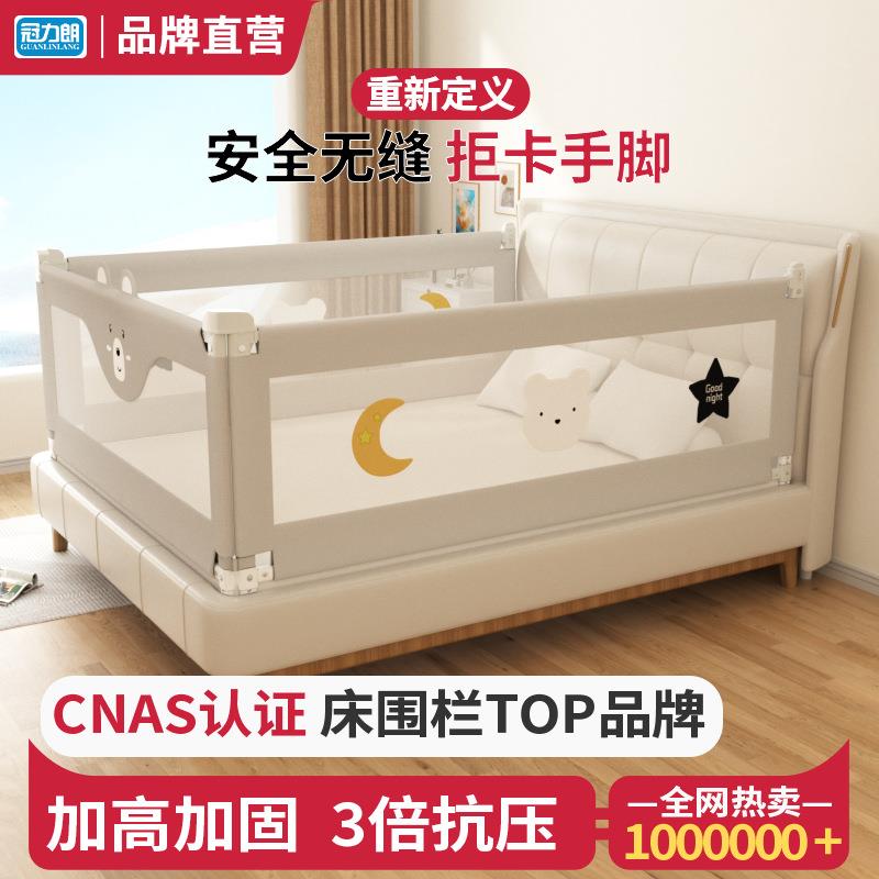 冠力朗婴儿童床围栏防摔床护栏宝宝床边挡板防掉通用护栏一面三面